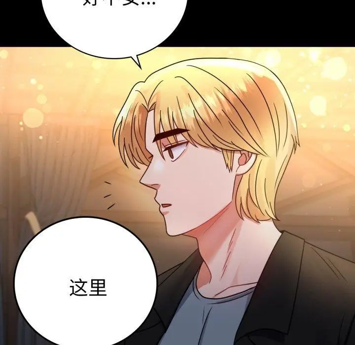 漫画《完美妻子的背叛/背叛的开始》第55话第5张图