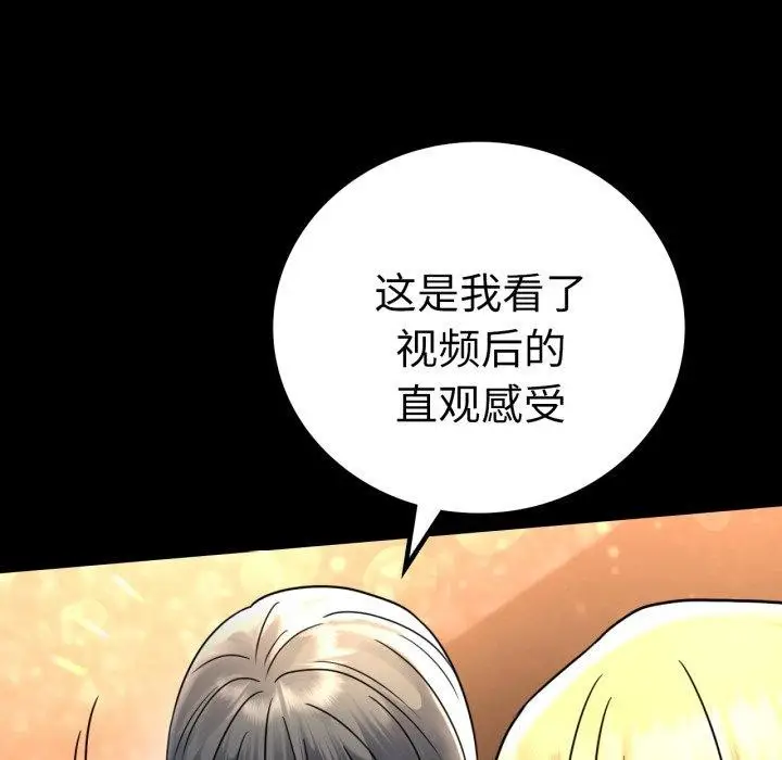 漫画《完美妻子的背叛/背叛的开始》第55话第51张图