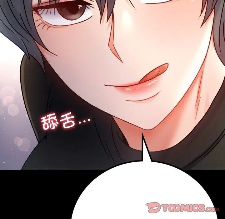 漫画《完美妻子的背叛/背叛的开始》第55话第57张图