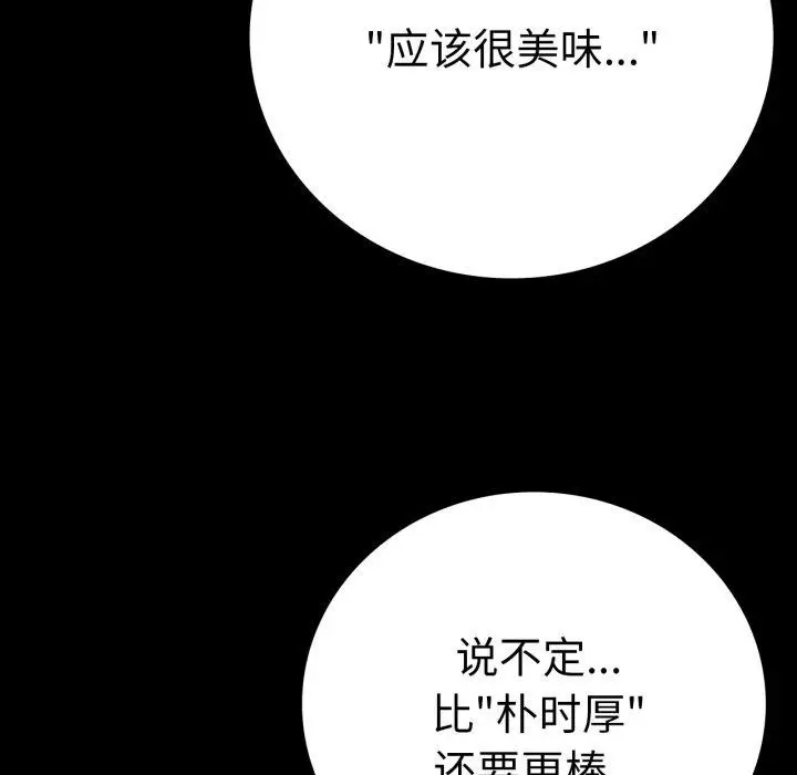 漫画《完美妻子的背叛/背叛的开始》第55话第58张图
