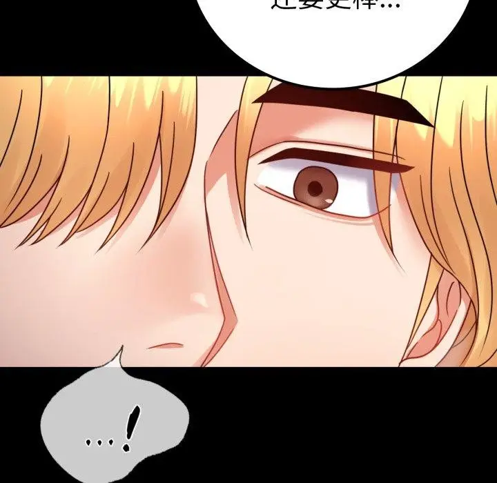 漫画《完美妻子的背叛/背叛的开始》第55话第59张图