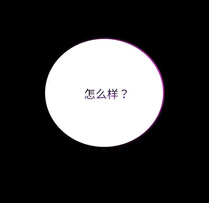 漫画《完美妻子的背叛/背叛的开始》第55话第61张图