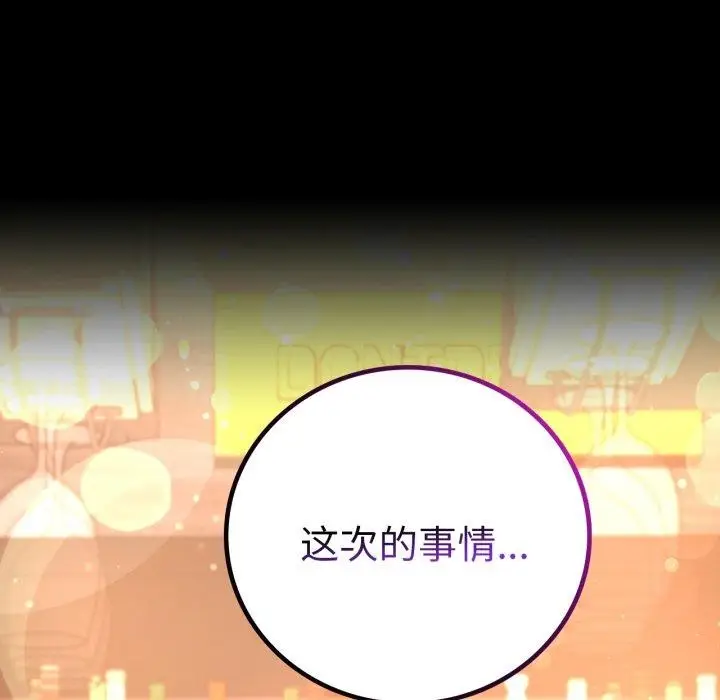漫画《完美妻子的背叛/背叛的开始》第55话第62张图