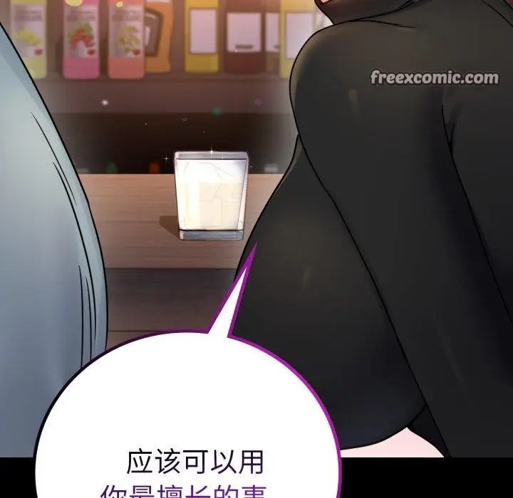漫画《完美妻子的背叛/背叛的开始》第55话第64张图