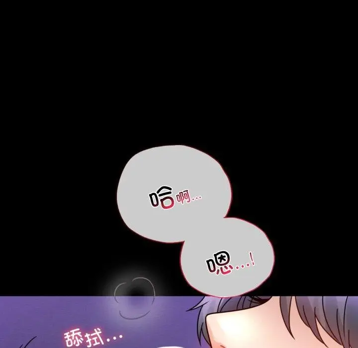 漫画《完美妻子的背叛/背叛的开始》第55话第68张图