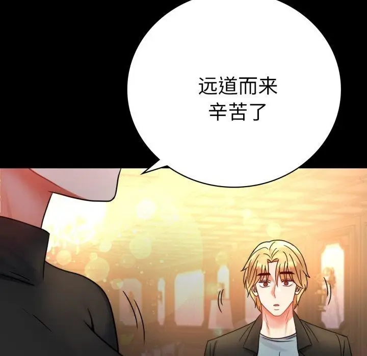 漫画《完美妻子的背叛/背叛的开始》第55话第7张图