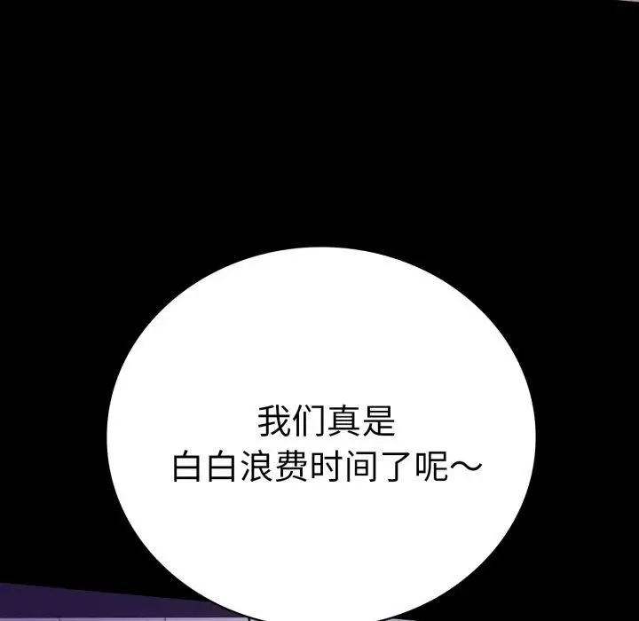 漫画《完美妻子的背叛/背叛的开始》第55话第72张图