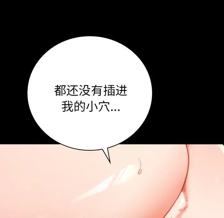 漫画《完美妻子的背叛/背叛的开始》第55话第83张图