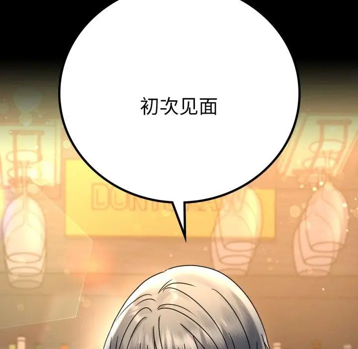 漫画《完美妻子的背叛/背叛的开始》第55话第9张图