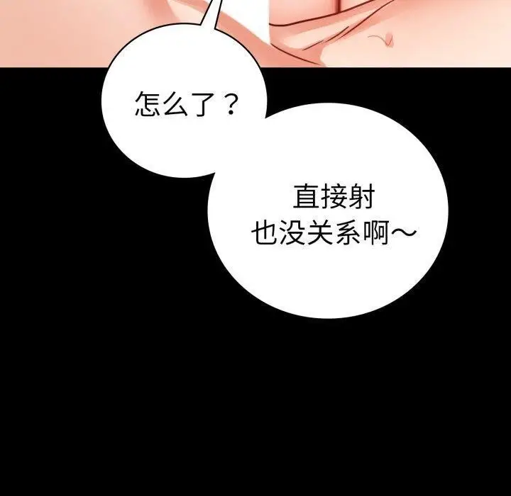 漫画《完美妻子的背叛/背叛的开始》第55话第90张图