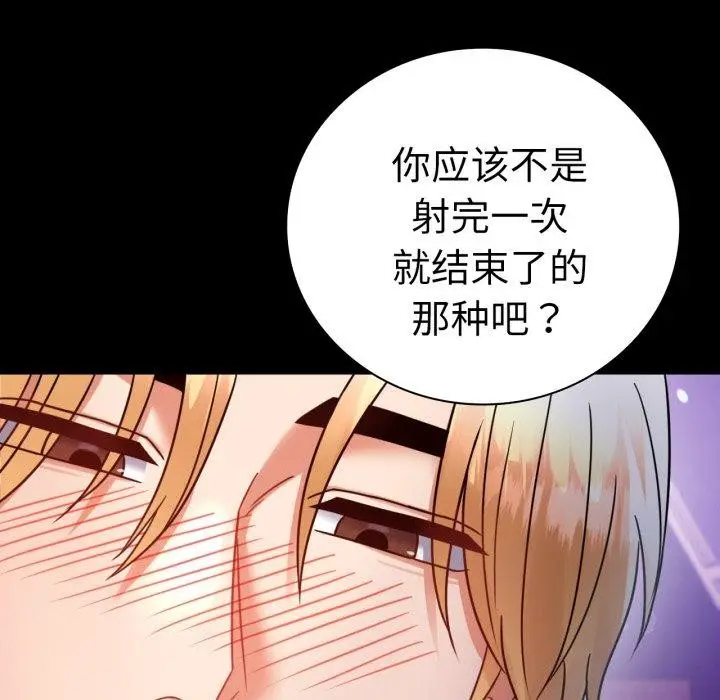 漫画《完美妻子的背叛/背叛的开始》第55话第91张图