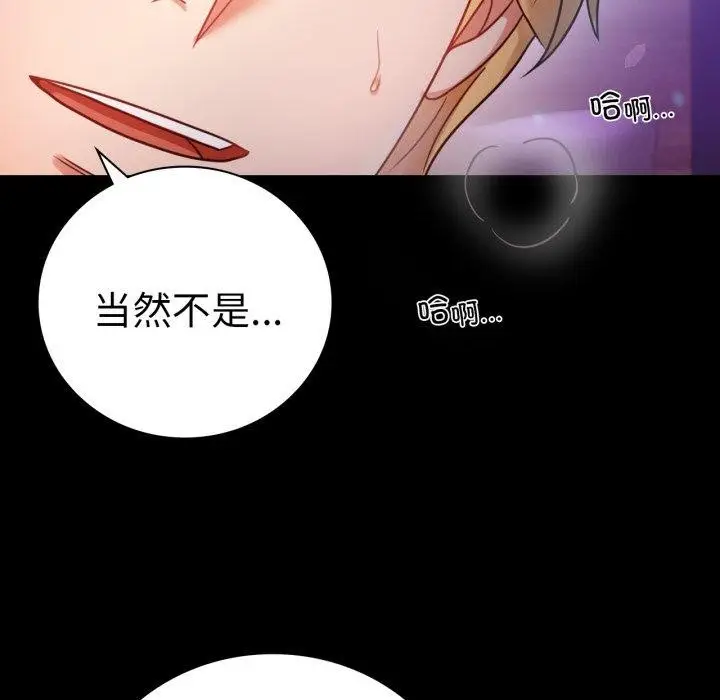 漫画《完美妻子的背叛/背叛的开始》第55话第92张图