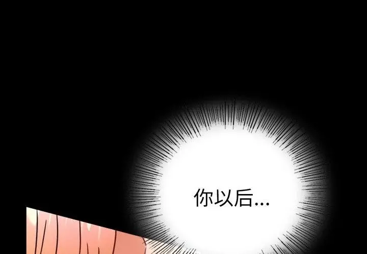 漫画《完美妻子的背叛/背叛的开始》第56话第1张图