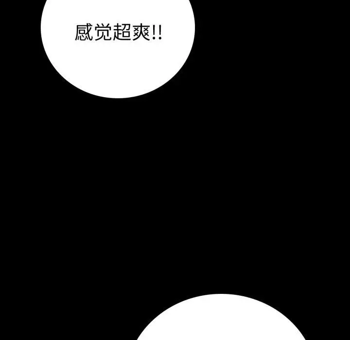 漫画《完美妻子的背叛/背叛的开始》第56话第101张图