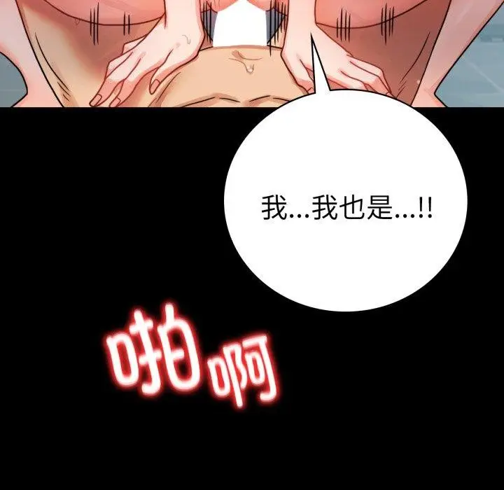 漫画《完美妻子的背叛/背叛的开始》第56话第106张图