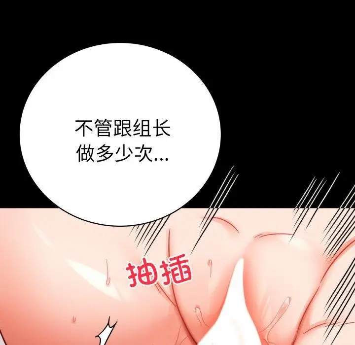 漫画《完美妻子的背叛/背叛的开始》第56话第107张图