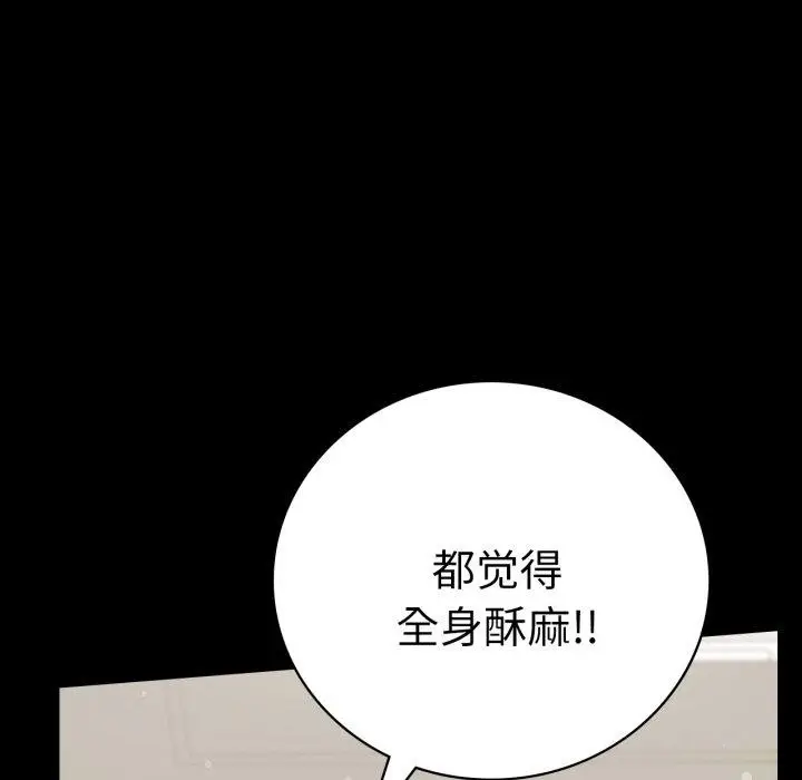 漫画《完美妻子的背叛/背叛的开始》第56话第109张图