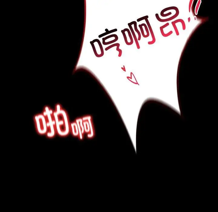 漫画《完美妻子的背叛/背叛的开始》第56话第11张图