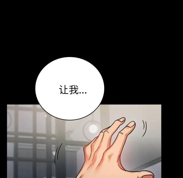 漫画《完美妻子的背叛/背叛的开始》第56话第112张图