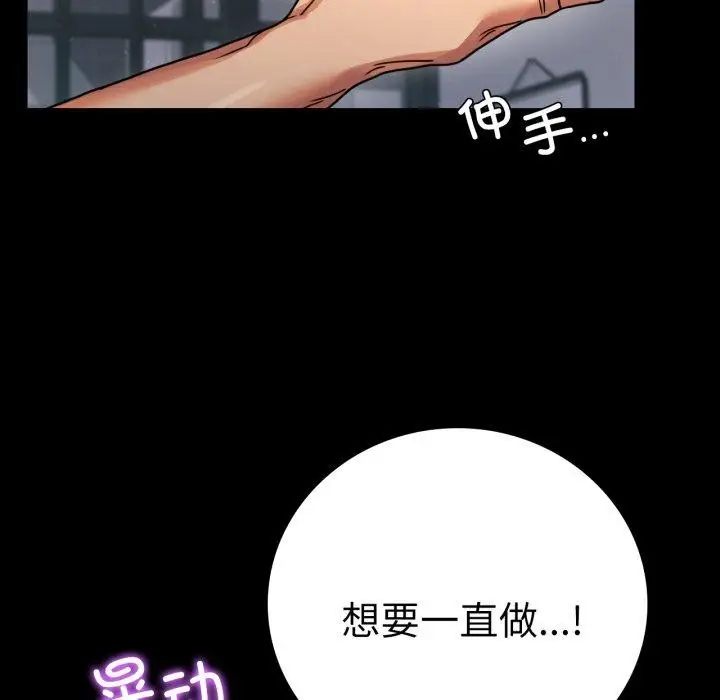漫画《完美妻子的背叛/背叛的开始》第56话第113张图