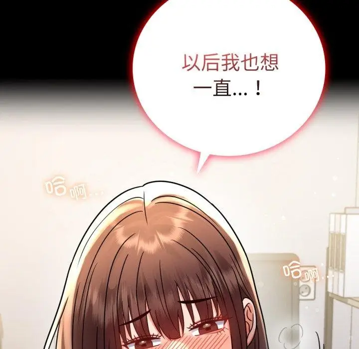 漫画《完美妻子的背叛/背叛的开始》第56话第116张图