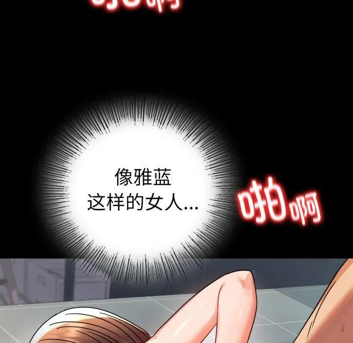 漫画《完美妻子的背叛/背叛的开始》第56话第128张图
