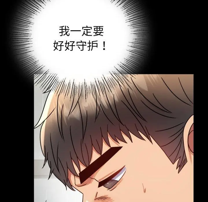 漫画《完美妻子的背叛/背叛的开始》第56话第131张图