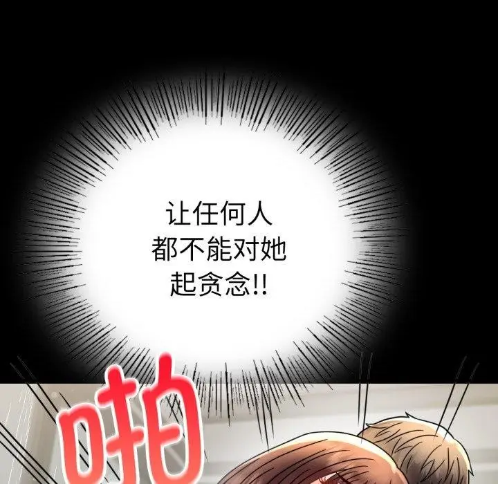 漫画《完美妻子的背叛/背叛的开始》第56话第133张图