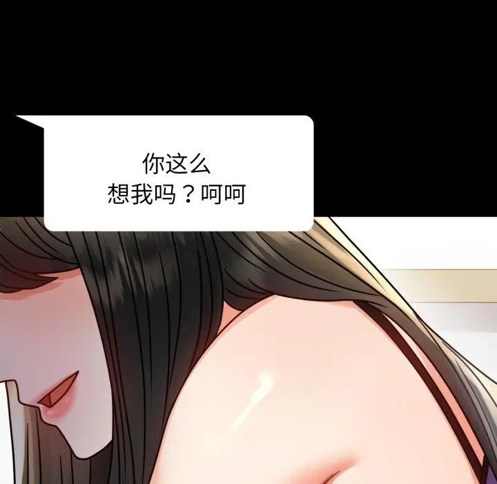 漫画《完美妻子的背叛/背叛的开始》第56话第145张图
