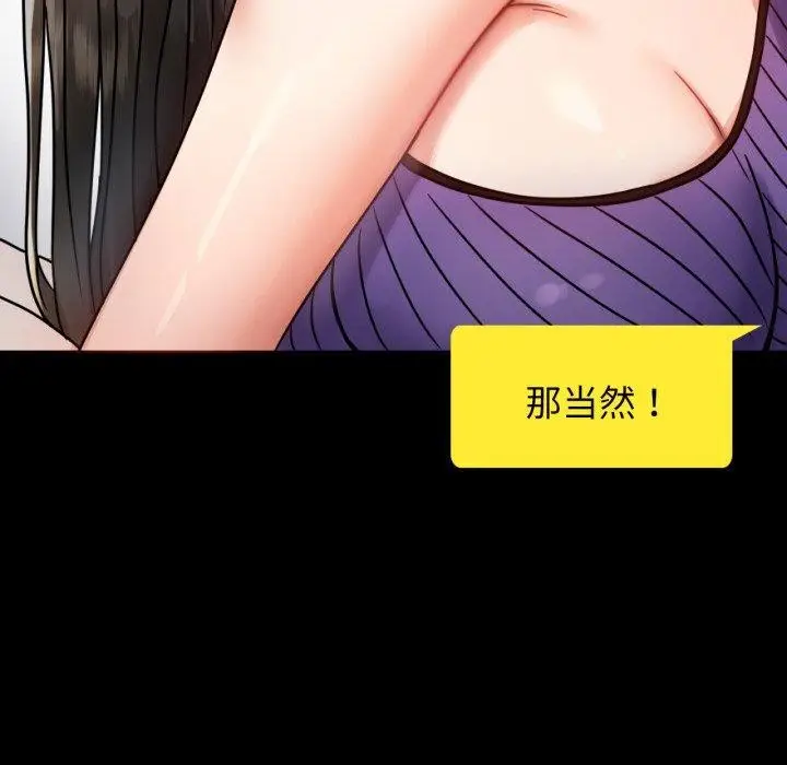 漫画《完美妻子的背叛/背叛的开始》第56话第146张图