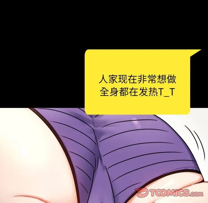 漫画《完美妻子的背叛/背叛的开始》第56话第147张图