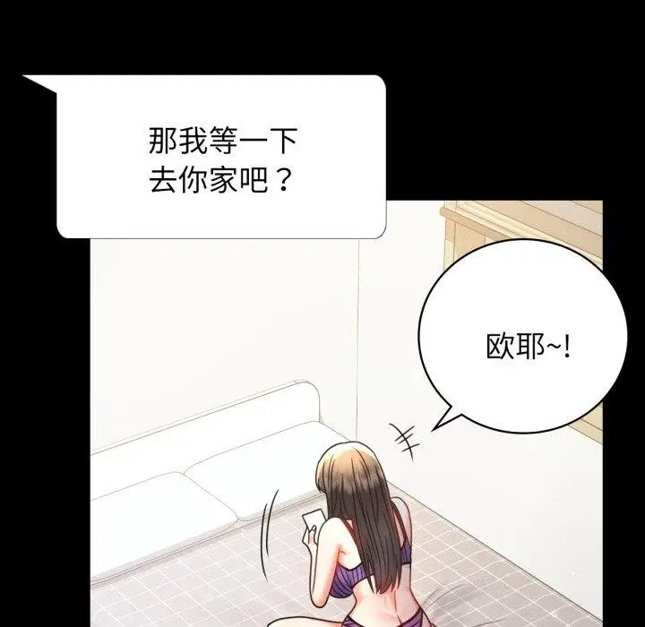 漫画《完美妻子的背叛/背叛的开始》第56话第149张图