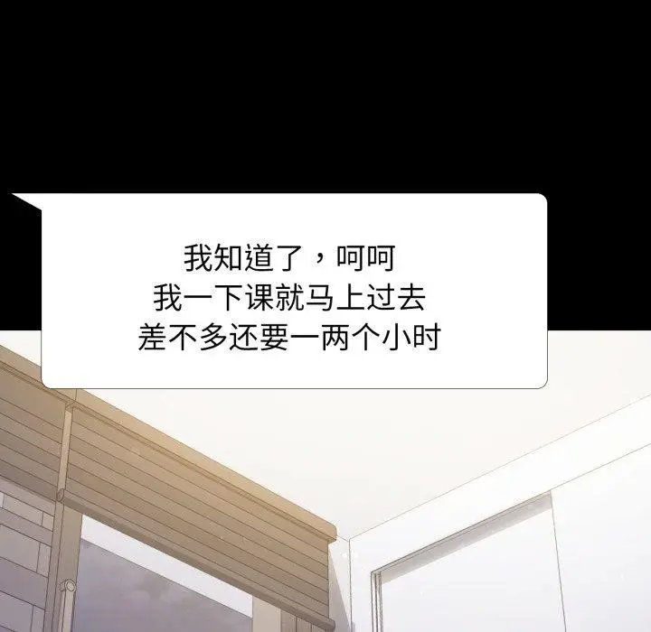 漫画《完美妻子的背叛/背叛的开始》第56话第151张图
