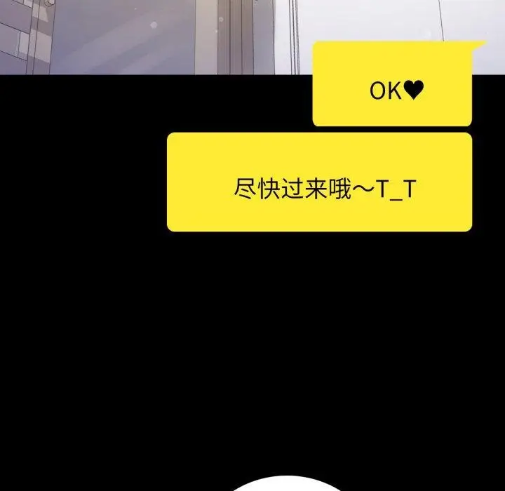 漫画《完美妻子的背叛/背叛的开始》第56话第152张图
