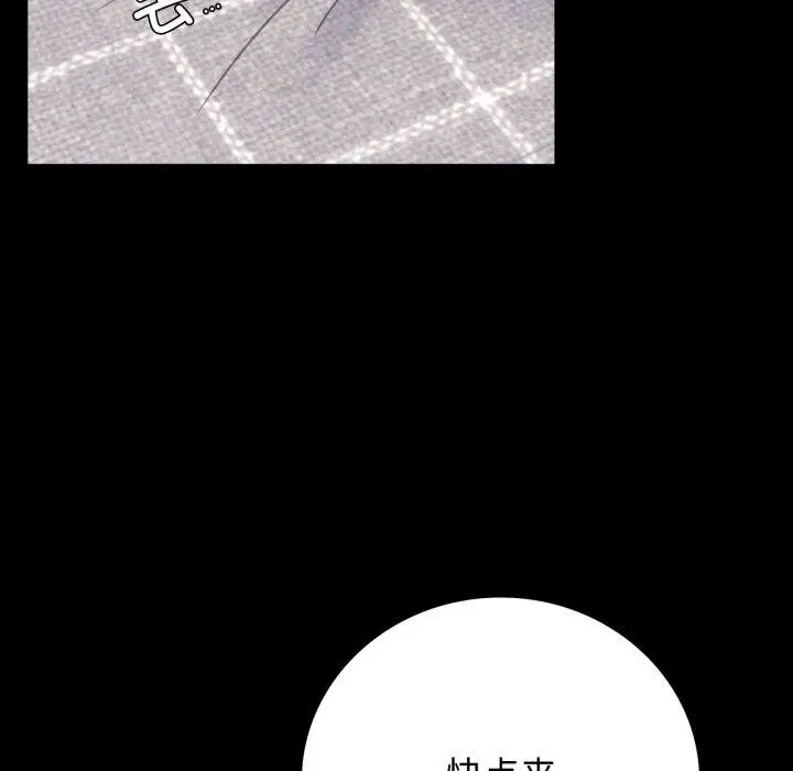 漫画《完美妻子的背叛/背叛的开始》第56话第154张图