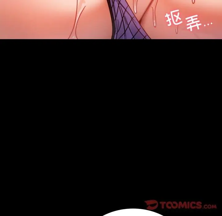 漫画《完美妻子的背叛/背叛的开始》第56话第156张图