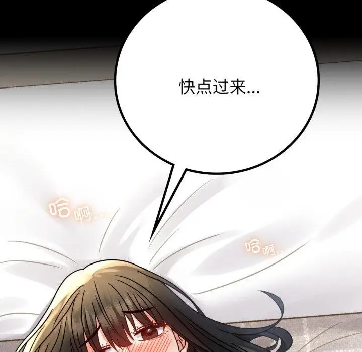 漫画《完美妻子的背叛/背叛的开始》第56话第157张图