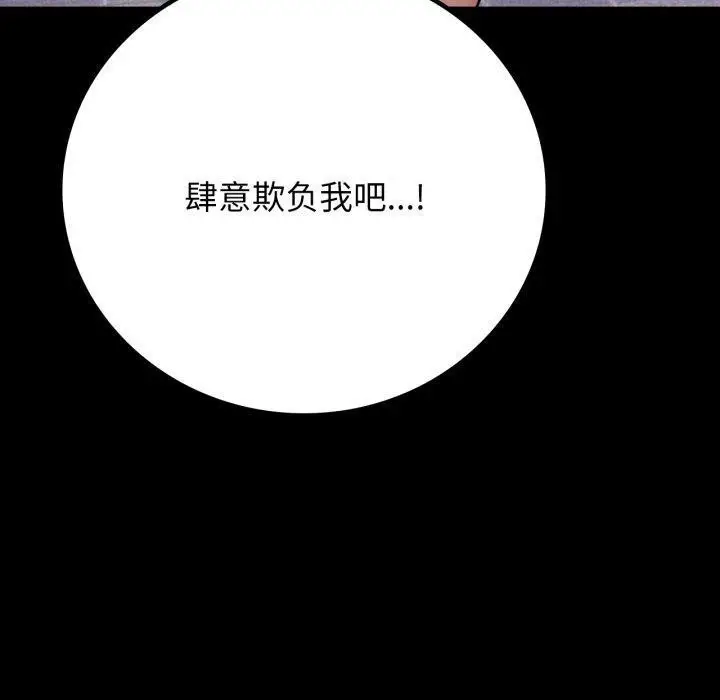 漫画《完美妻子的背叛/背叛的开始》第56话第160张图