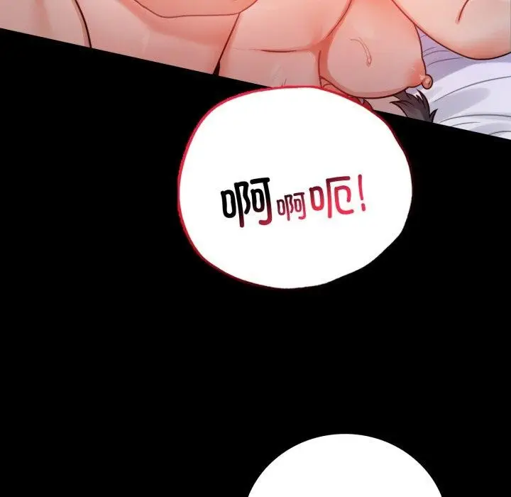 漫画《完美妻子的背叛/背叛的开始》第56话第19张图