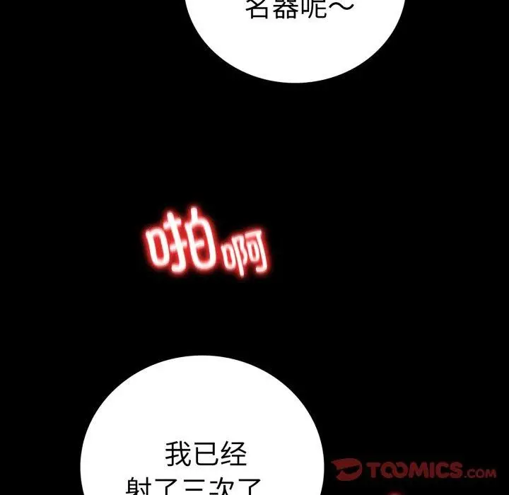 漫画《完美妻子的背叛/背叛的开始》第56话第21张图