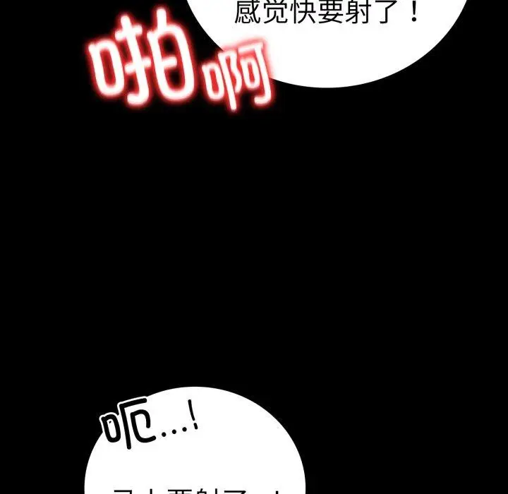 漫画《完美妻子的背叛/背叛的开始》第56话第24张图