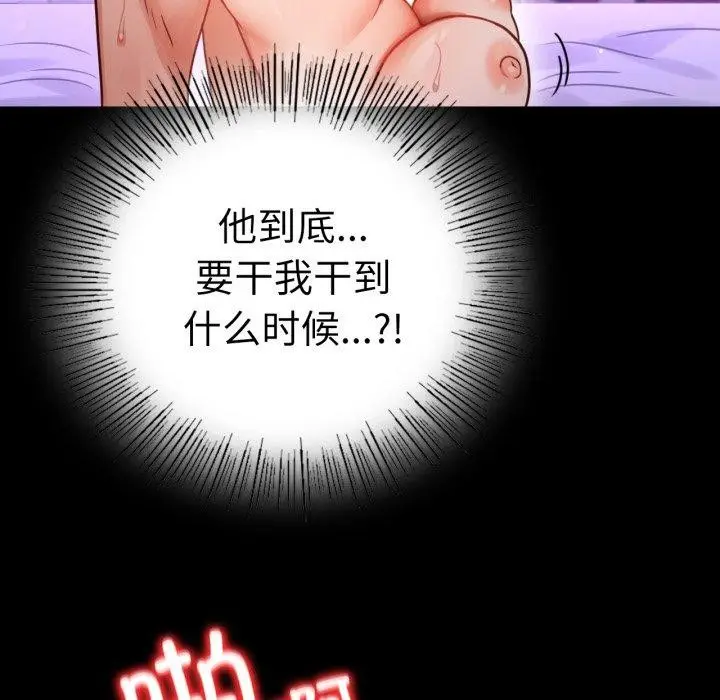 漫画《完美妻子的背叛/背叛的开始》第56话第26张图