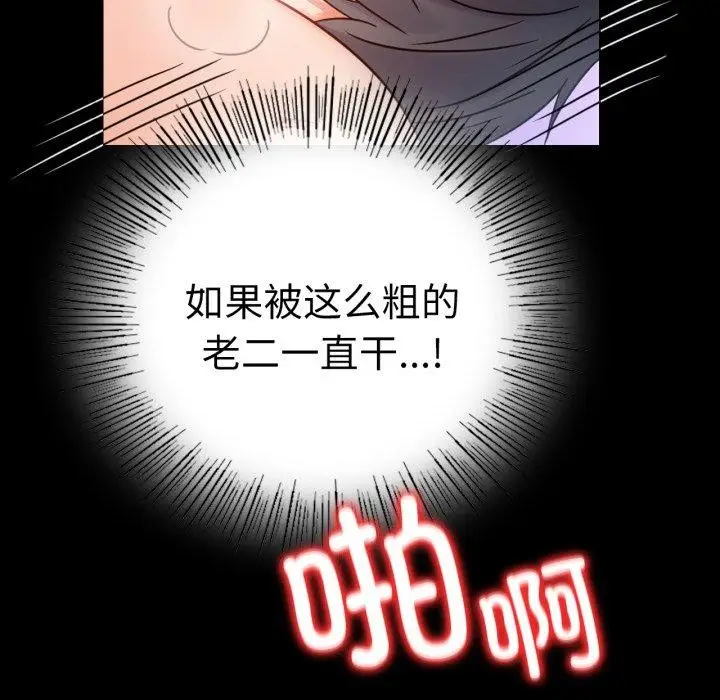漫画《完美妻子的背叛/背叛的开始》第56话第29张图