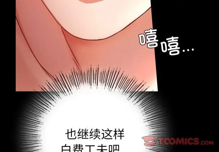 漫画《完美妻子的背叛/背叛的开始》第56话第3张图