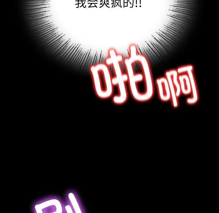 漫画《完美妻子的背叛/背叛的开始》第56话第32张图
