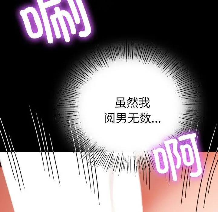 漫画《完美妻子的背叛/背叛的开始》第56话第33张图