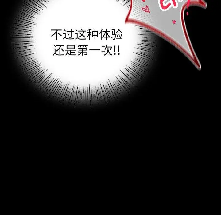 漫画《完美妻子的背叛/背叛的开始》第56话第36张图