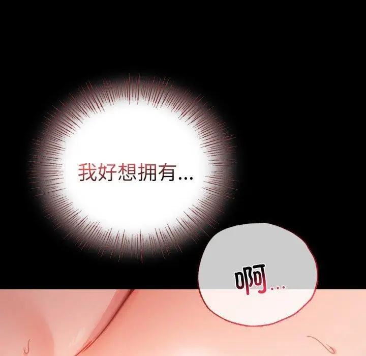漫画《完美妻子的背叛/背叛的开始》第56话第37张图