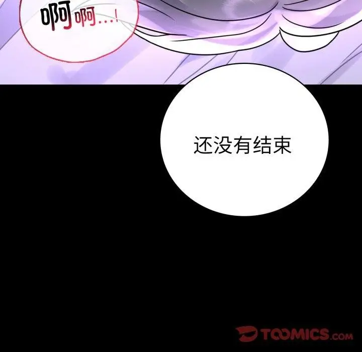 漫画《完美妻子的背叛/背叛的开始》第56话第39张图