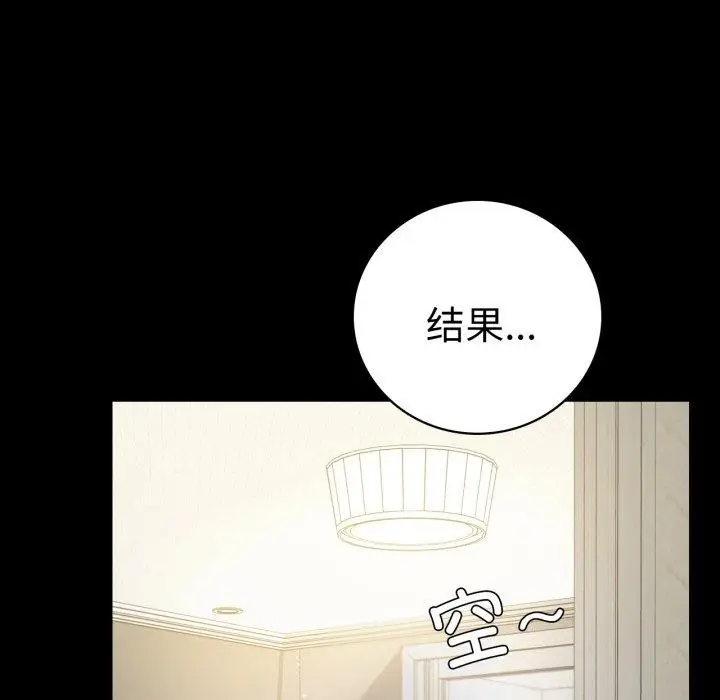 漫画《完美妻子的背叛/背叛的开始》第56话第47张图